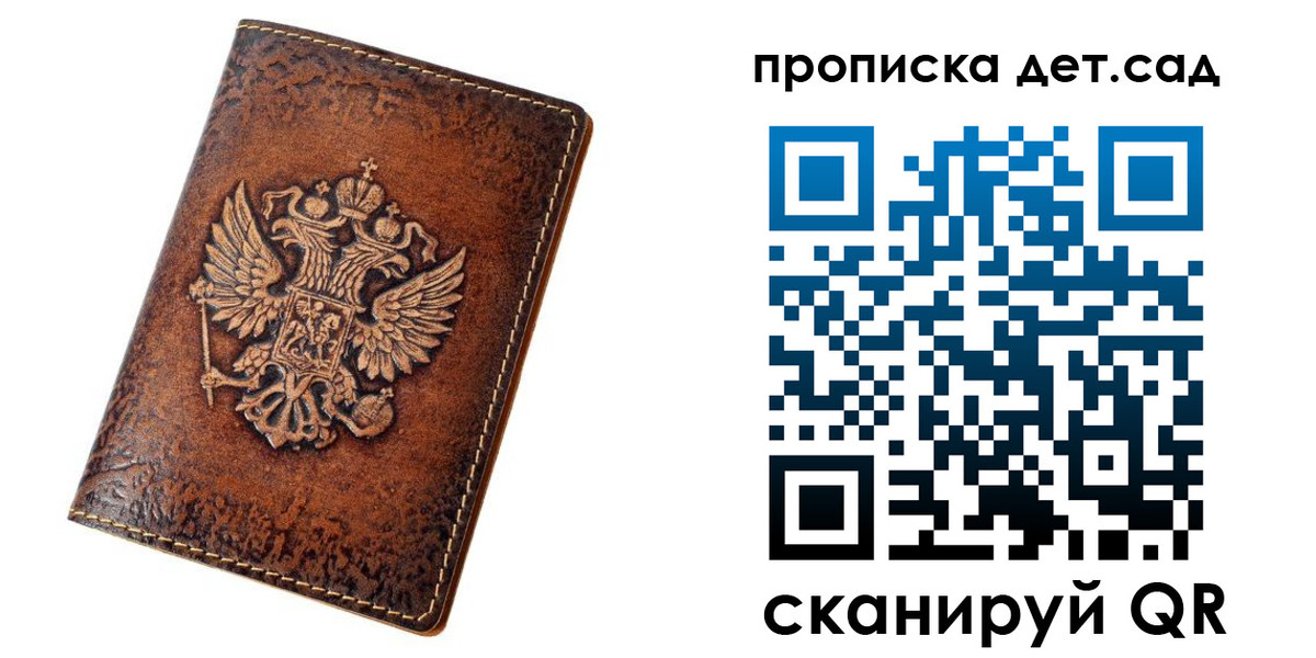 прописка паспорт в Заводоуковске