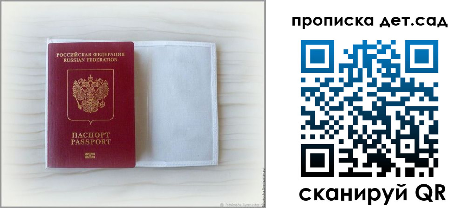 временная регистрация купить в Заводоуковске