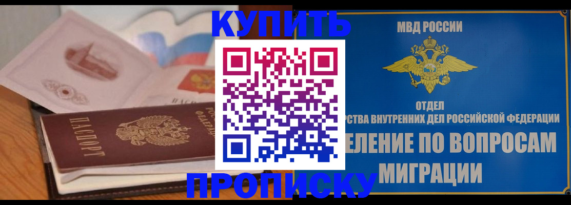 прописка законно в Заводоуковске