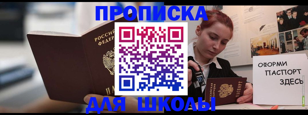 прописка иностранных граждан в Заводоуковске