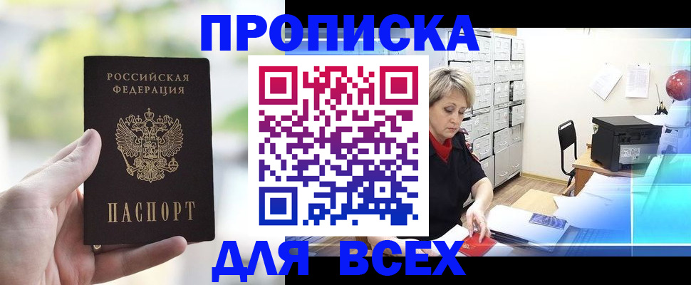 прописка от собственника в Заводоуковске
