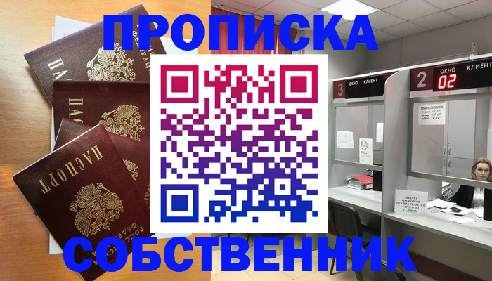 временная прописка в Заводоуковске