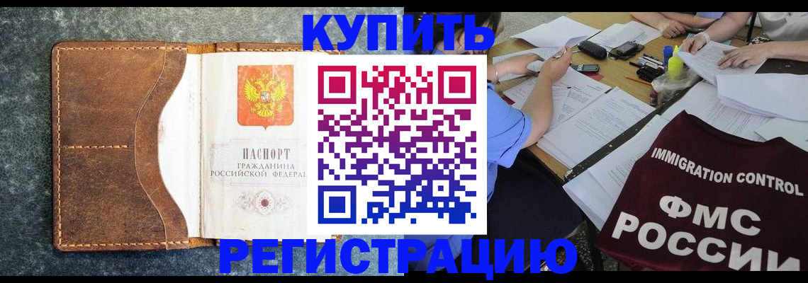 где прописаться в Заводоуковске