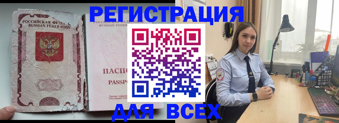 прописка гарантия в Заводоуковске