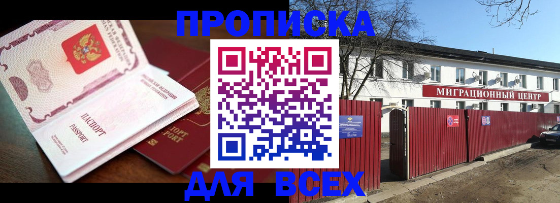 временная регистрация гарантия в Заводоуковске