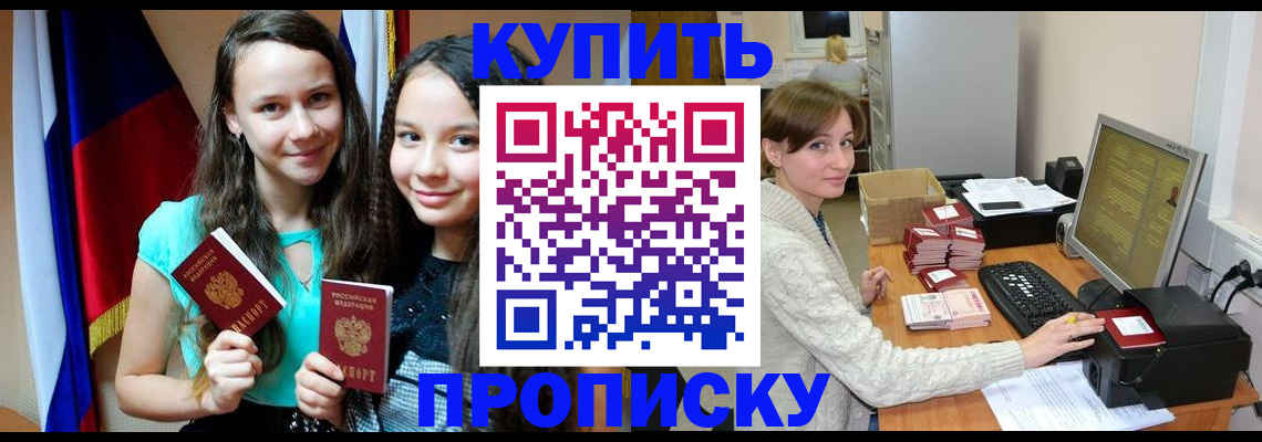 временная регистрация 2025 в Заводоуковске